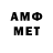 Меф мяу мяу VHQ J.L. Alegre