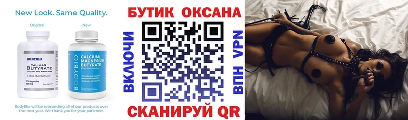 omg ссылка  Кириллов  БУТИРАТ оксибутират 