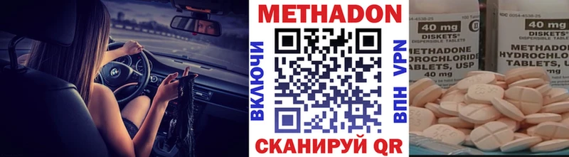 Метадон кристалл Кириллов